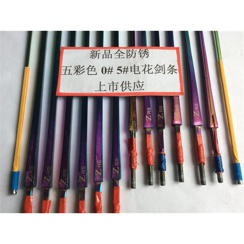 章牌装备单买三条发货击剑器材