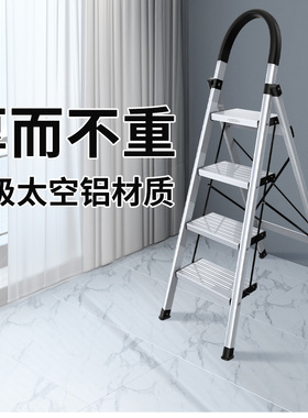 杜邦梯子家用铝合金四步梯折叠伸缩爬梯室内轻便多功能加厚人字梯