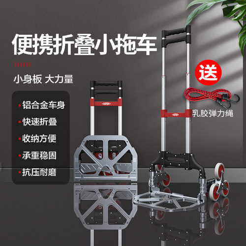 山姆折叠拉杆车爬楼神器轻松省力