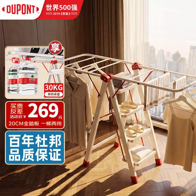 一物两用晾衣、梯子两用多功能