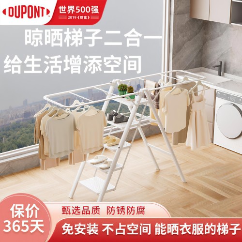 一物两用晾衣、梯子两用多功能