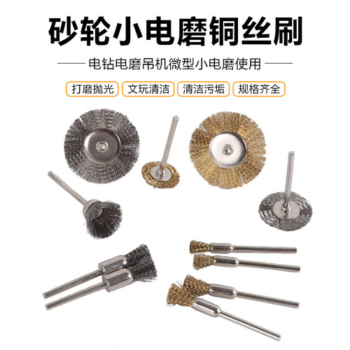 3MM柄迷你型不锈钢丝铜丝笔刷