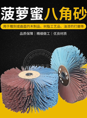 三葵凹槽砂布轮家具白茬线条底漆