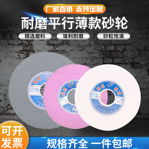 冠亿薄款平行磨床白刚玉砂轮