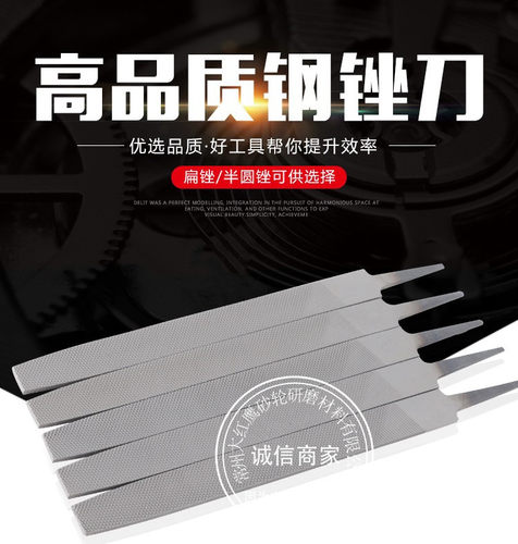 半圆锉扁锉刀锉钢锉钳工