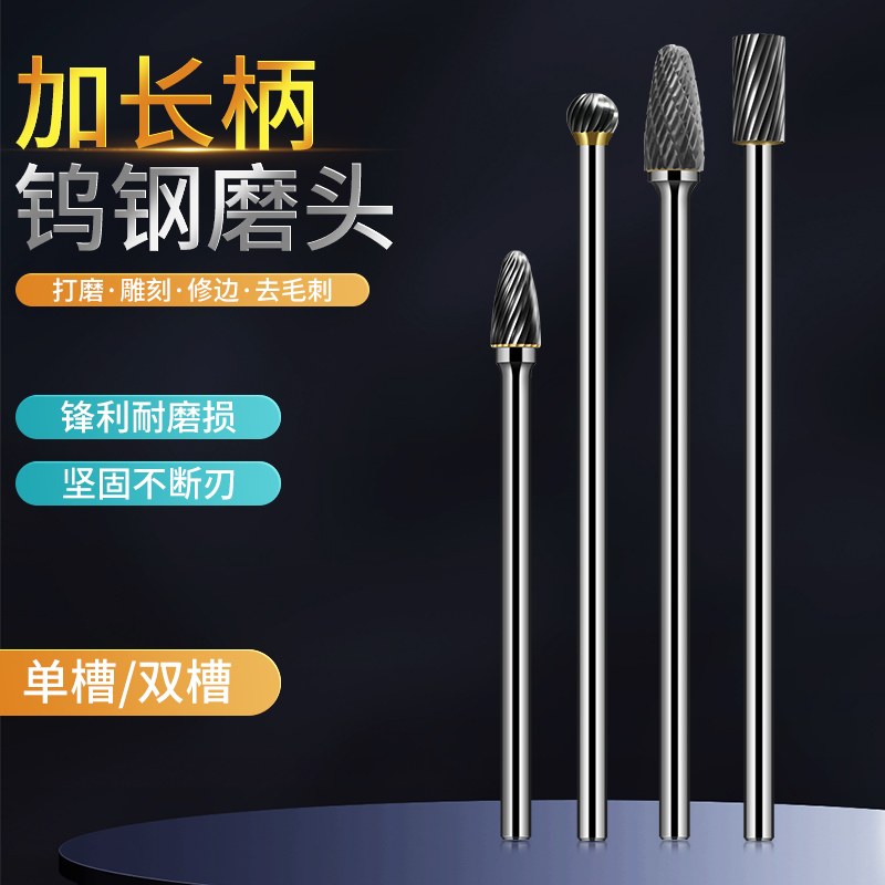 硬质合金旋转锉锋利耐磨