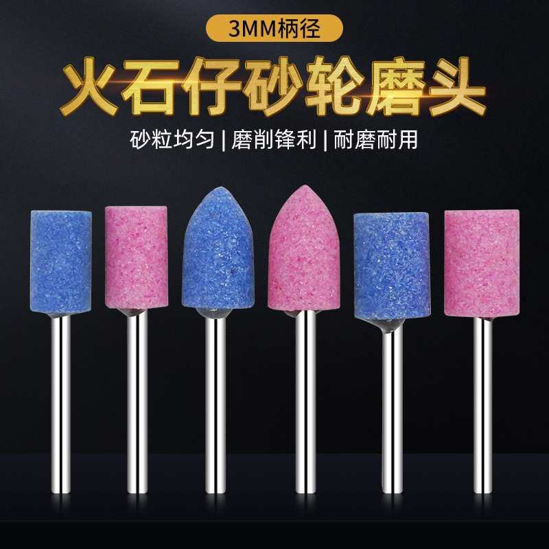 耐磨陶瓷火石加长砂轮子弹圆柱形