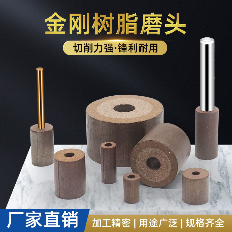 通孔金刚石内圆磨树脂砂轮图片