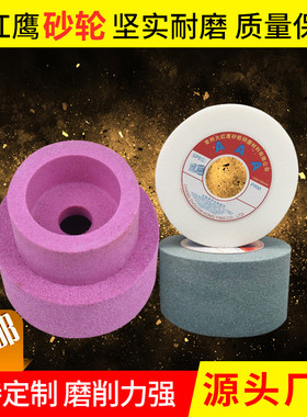 磨刀机杯形白刚玉砂轮磨刀砂轮50 75 100  125 150 200 250杯型
