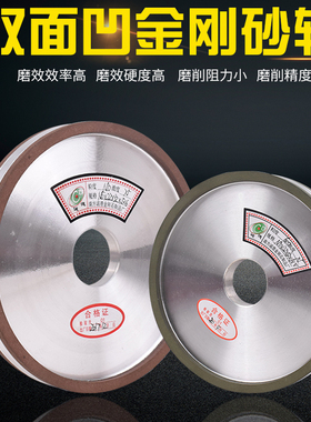 金刚石双面凹砂轮PSA150*32*6/175*32*6双面凹油轮双面凹树脂砂轮