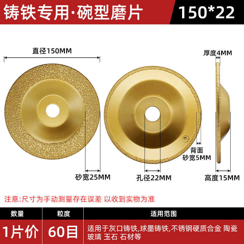 碗形金刚石砂轮磨盘合金抛光铸铁打磨片角磨机飞边去毛刺钎焊切片