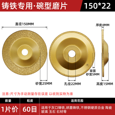 碗形金刚石砂轮磨盘合金抛光铸铁打磨片角磨机飞边去毛刺钎焊切片