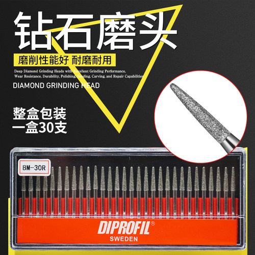 台湾普高品质钻石磨头
