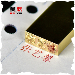 铜印章柜员人名章 铜质小扁章姓名章刻章刻制个性私章包刻好名字