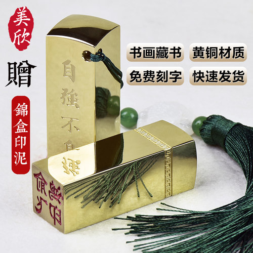 复古篆刻印章金属黄铜方章个性签名毕业纪念章书法人名章姓名私章