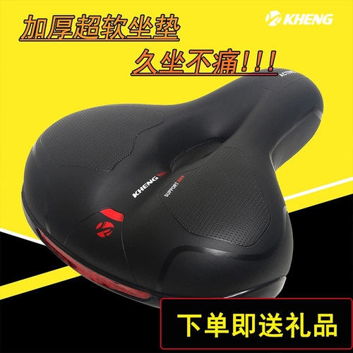 加厚舒适超软单车配件