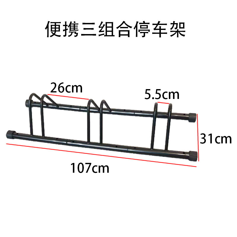 恺亨山地公路自行车停车架