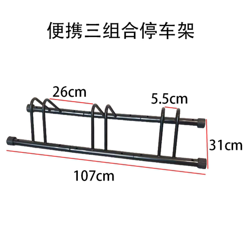 恺亨山地公路自行车停车架