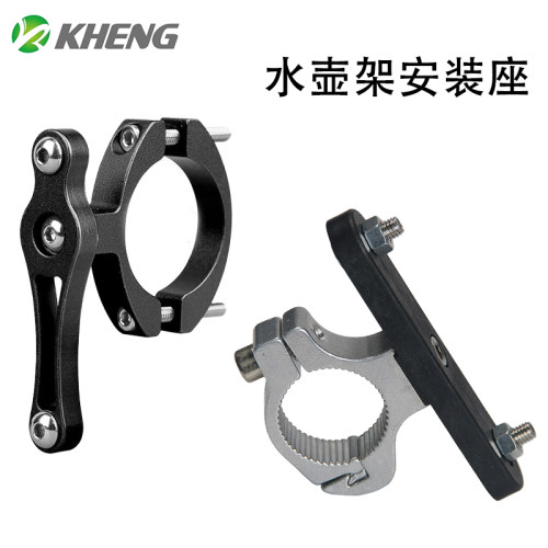 山地车水壶架转换车把安装座环