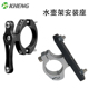 恺亨水壶架转换扣铝合金座自行车水杯架安装 座车把环转接头配件