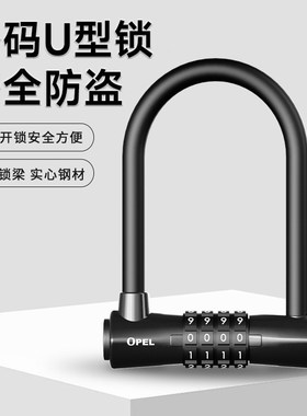 恺亨自行车密码锁锌合金U型电动车密码锁四位密码锁门锁防盗锁