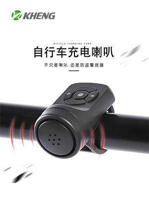恺亨自行车充电喇叭超响亮铃铛电铃铛儿童单车骑行装备配件