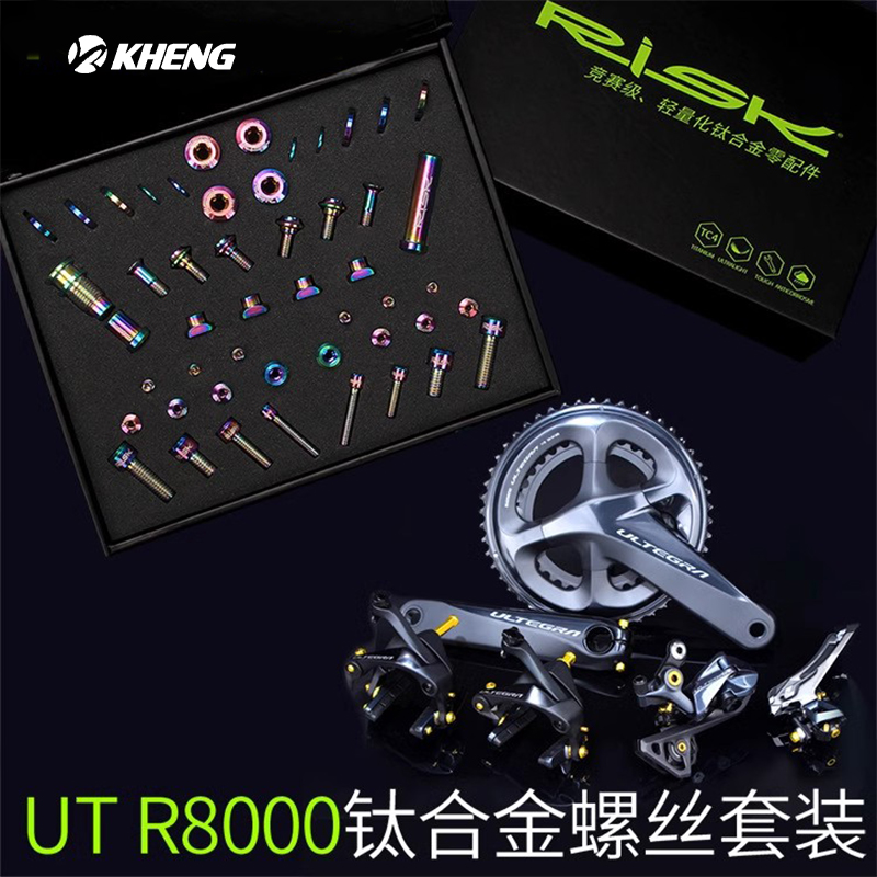 r8000钛合金螺丝KHENG/恺亨