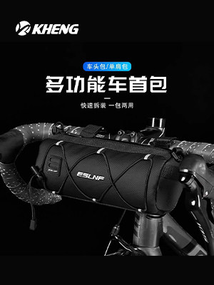 恺亨恺亨自行车车前包多功能防水挎包户外骑行防水车包车头包