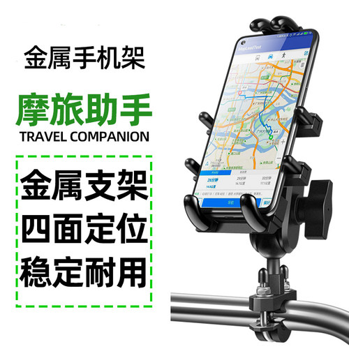 电瓶电车防震外卖手机导航支架