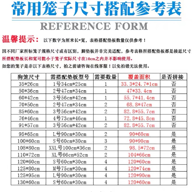 新疆包邮狗笼脚垫板宠物网格垫狗垫板宠物垫脚板狗笼子垫板