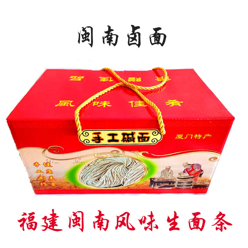 闽南特产卤面碱面挂面日晒干面条农家手工自制粗条长寿沙茶面盘面