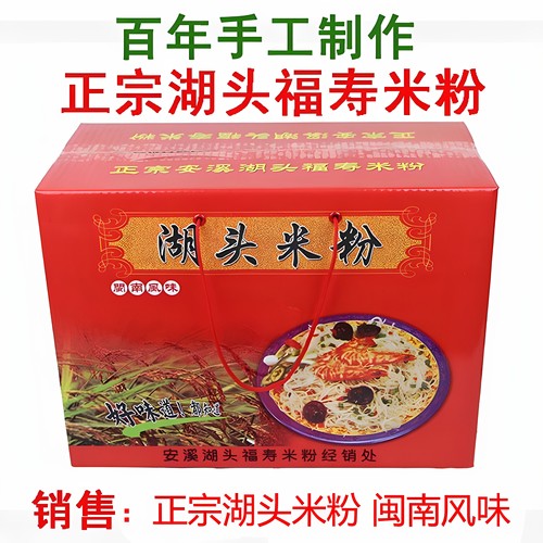 福寿纯正手工泉州闽南湖头米粉