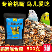 鸟粮新黄谷子中小型鹦鹉饲料食虎皮玄凤牡丹带壳小米食物粮食 包邮