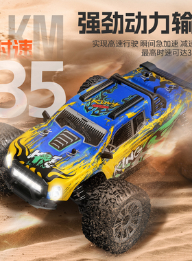 伟力164018遥控车四驱高速漂移越野攀爬大脚RC赛车男孩玩具