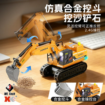 伟力仿真合金挖掘机6402遥控车儿童工程车履带挖土机玩具男孩礼物