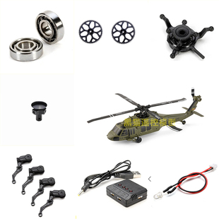 伟力K170黑鹰直升机原厂配件K270大齿 连杆十字盘主轴 电池旋翼夹