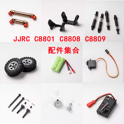 原厂传动轴攀爬车配件齿轮避震器