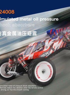 伟力124008 专业RC无刷超大高速四驱遥控越野车电动竞速 赛车玩具