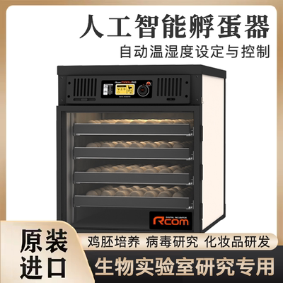 韩国进口RCOM-MX100PX200奢华版系列鹦鹉孵化器高端鸟类孵化大型