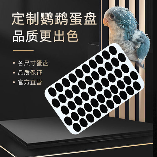 定制牡丹玄凤芙蓉金青丝雀蛋盘