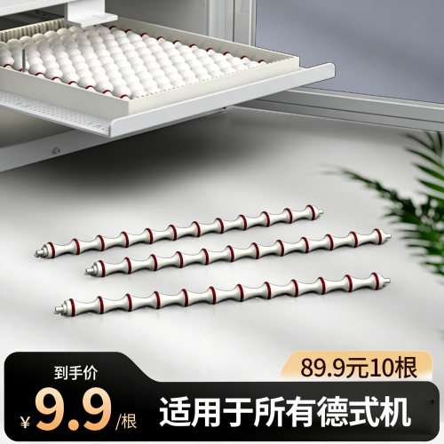 仿生翻蛋滚轴适配不同规格的蛋