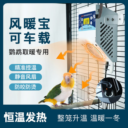 AODL风暖宝全自动控温