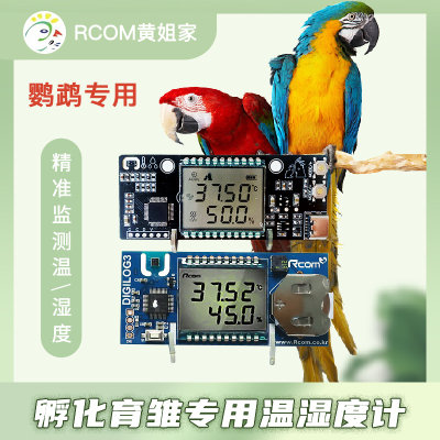 AODL温湿度计高精准锂电池可充电