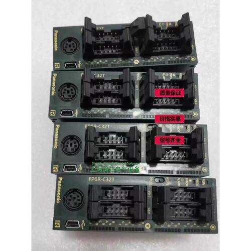 议价PLC FP0/R-C32T/C16T/E32T/E16YT/A04V 功能包好 @
