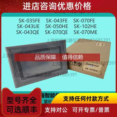 议价SK-035AE深圳Samkoon触控屏幕SK-035UE SK-050HS SK-0