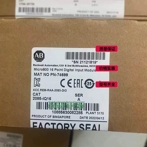 议价2085-IQ16 Micro800系列 控制器模块 2085IQ16@