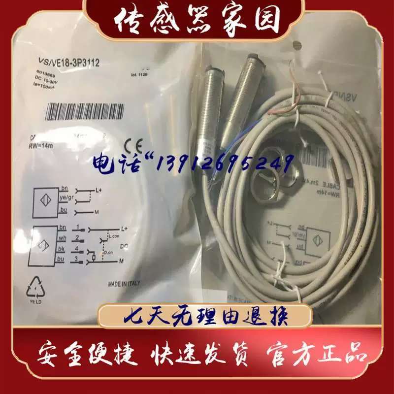 议价光VSVE1-电感测器 品S/V正E18-38P3/112 热销V 质量品保证高图片