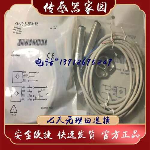 议价光VSVE1-电感测器 品S/V正E18-38P3/112 热销V 质量品保证高