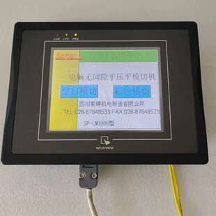 议价MT6056i V2WV触控屏幕。图上实物拍摄，功能正