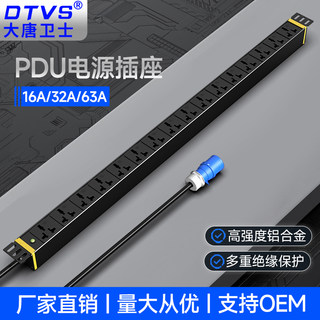 大唐卫士DT92160工业PDU电源插座机柜PDU插排按需定制东方远景